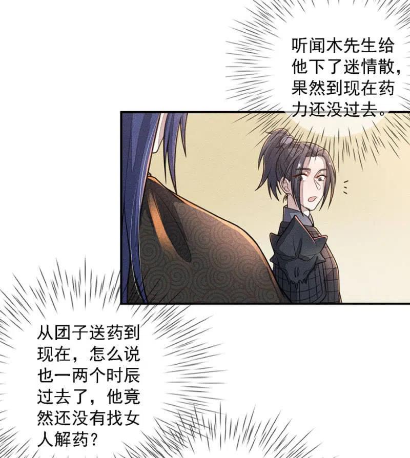 《单挑吧王爷》吃了啥病都能好 第3页