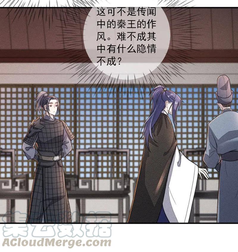 《单挑吧王爷》吃了啥病都能好 第4页