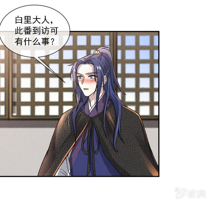 《单挑吧王爷》吃了啥病都能好 第5页