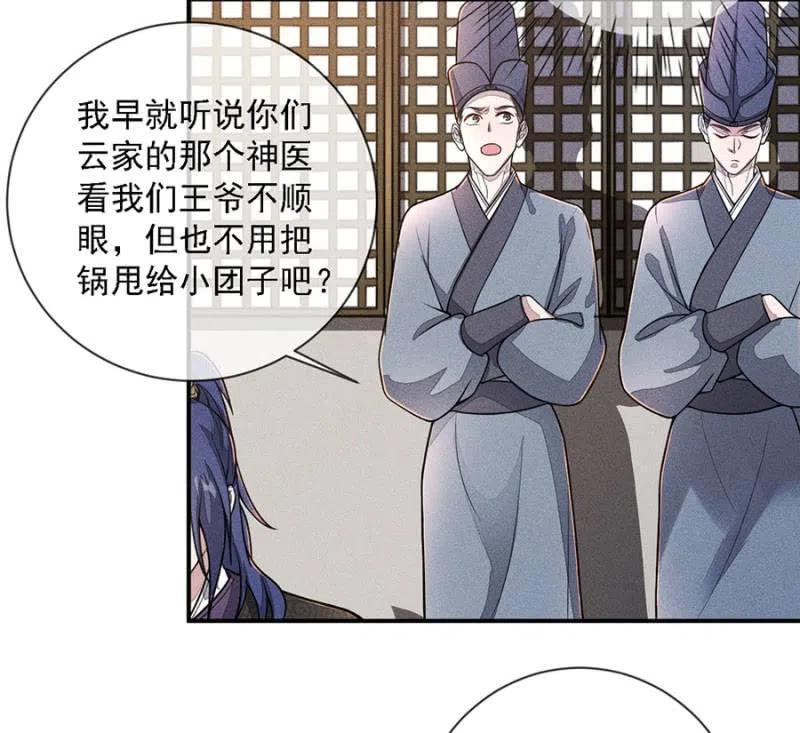 《单挑吧王爷》吃了啥病都能好 第8页