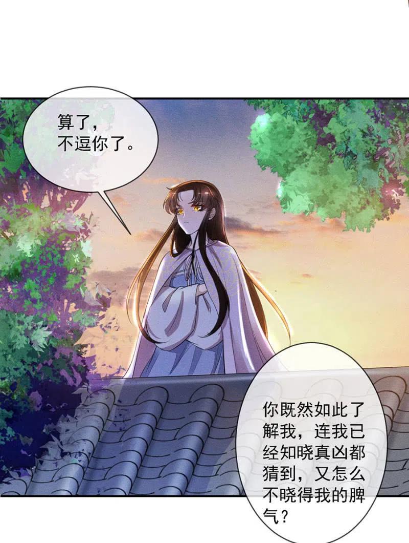 《单挑吧王爷》王爷发烧了 第10页