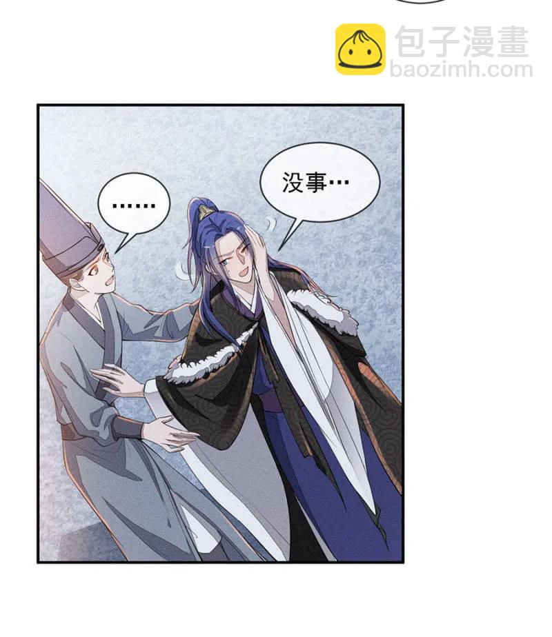 《单挑吧王爷》王爷发烧了 第11页