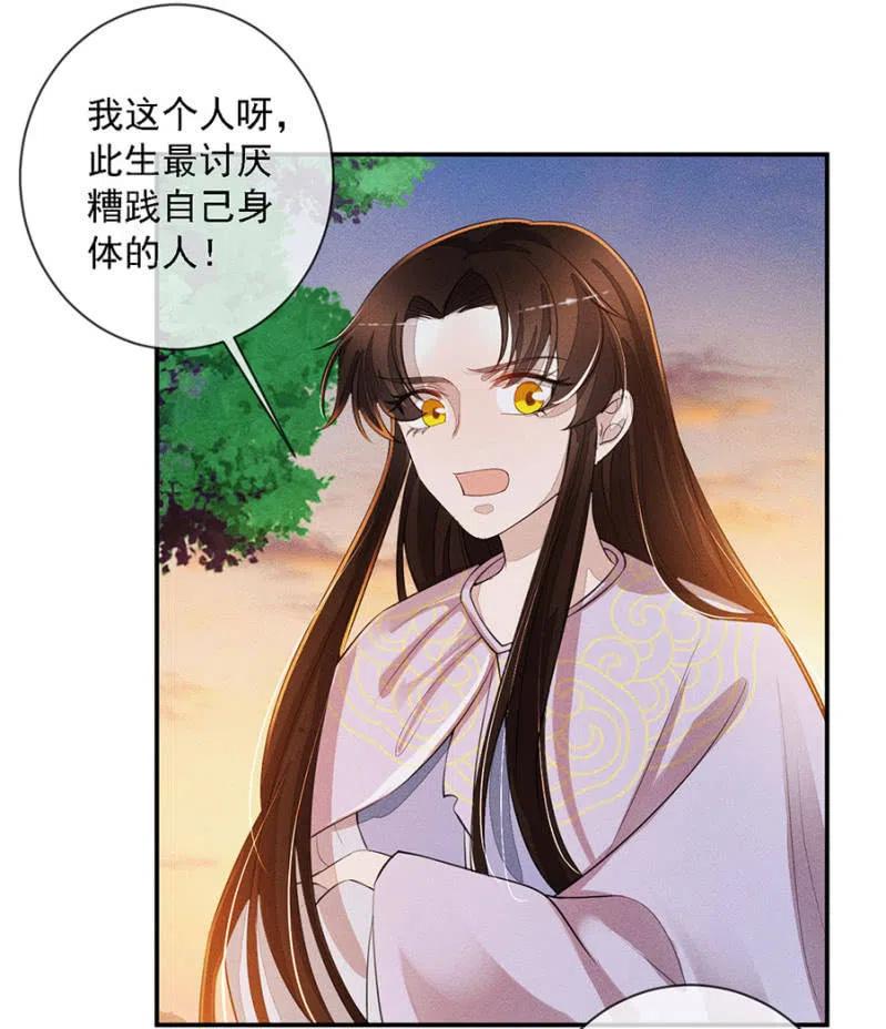 《单挑吧王爷》王爷发烧了 第12页
