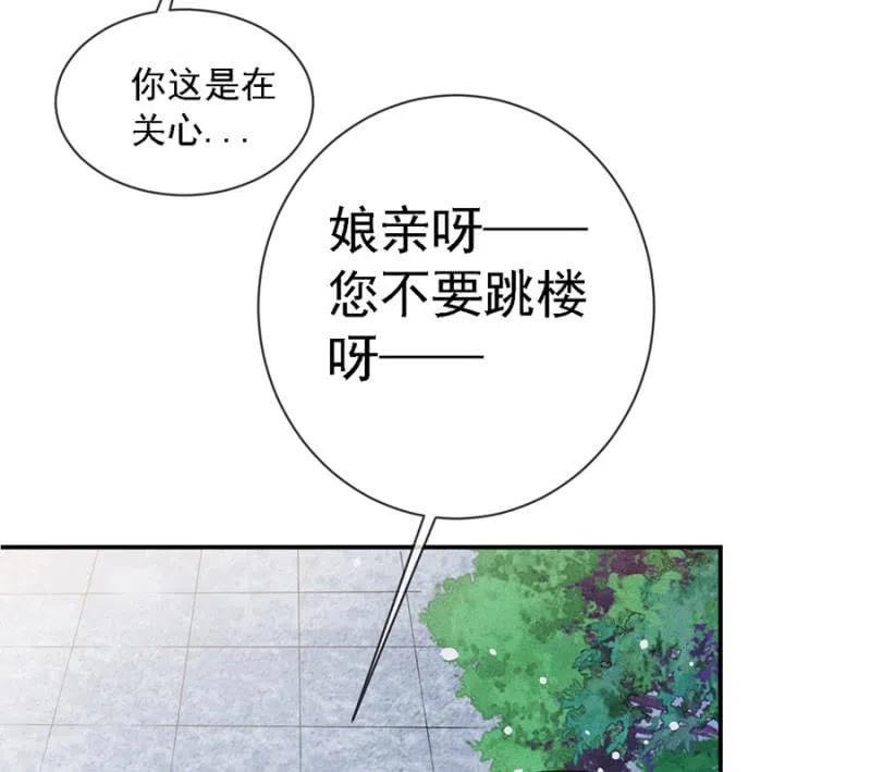 《单挑吧王爷》王爷发烧了 第14页