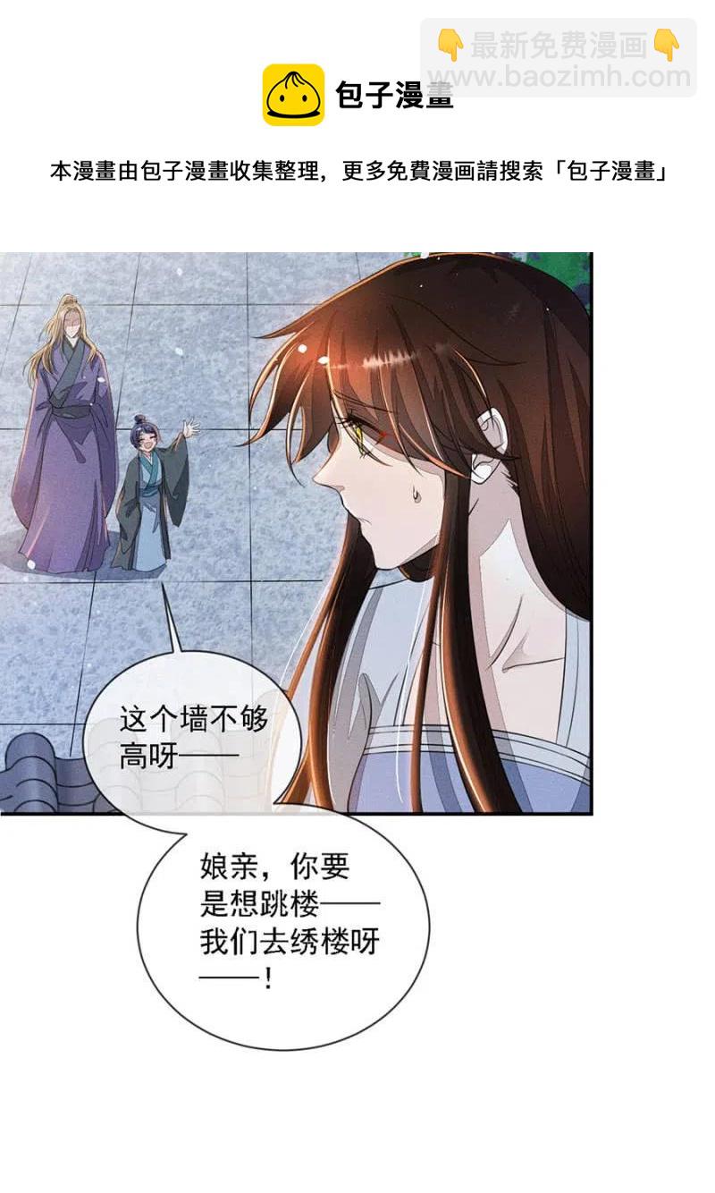 《单挑吧王爷》王爷发烧了 第15页
