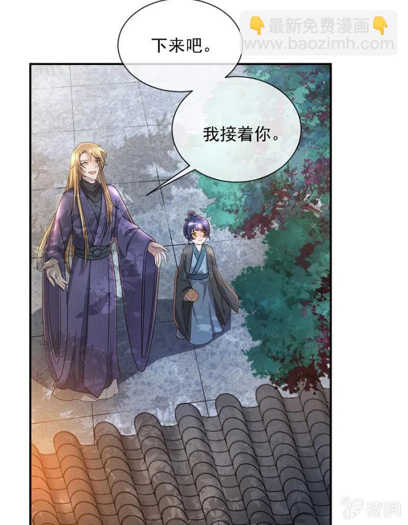《单挑吧王爷》王爷发烧了 第17页
