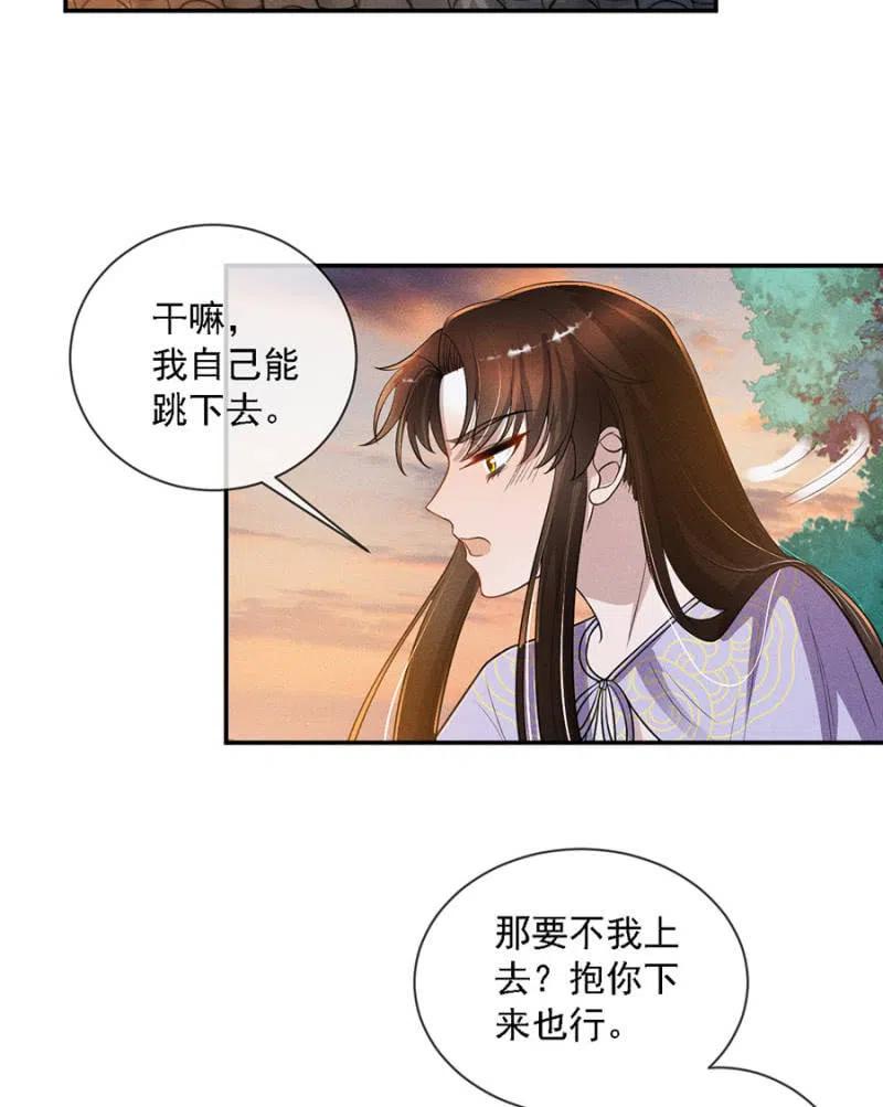 《单挑吧王爷》王爷发烧了 第18页