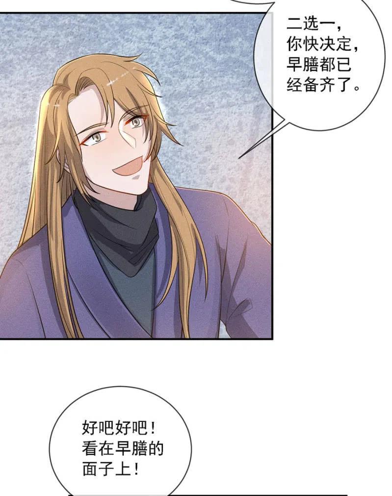 《单挑吧王爷》王爷发烧了 第19页