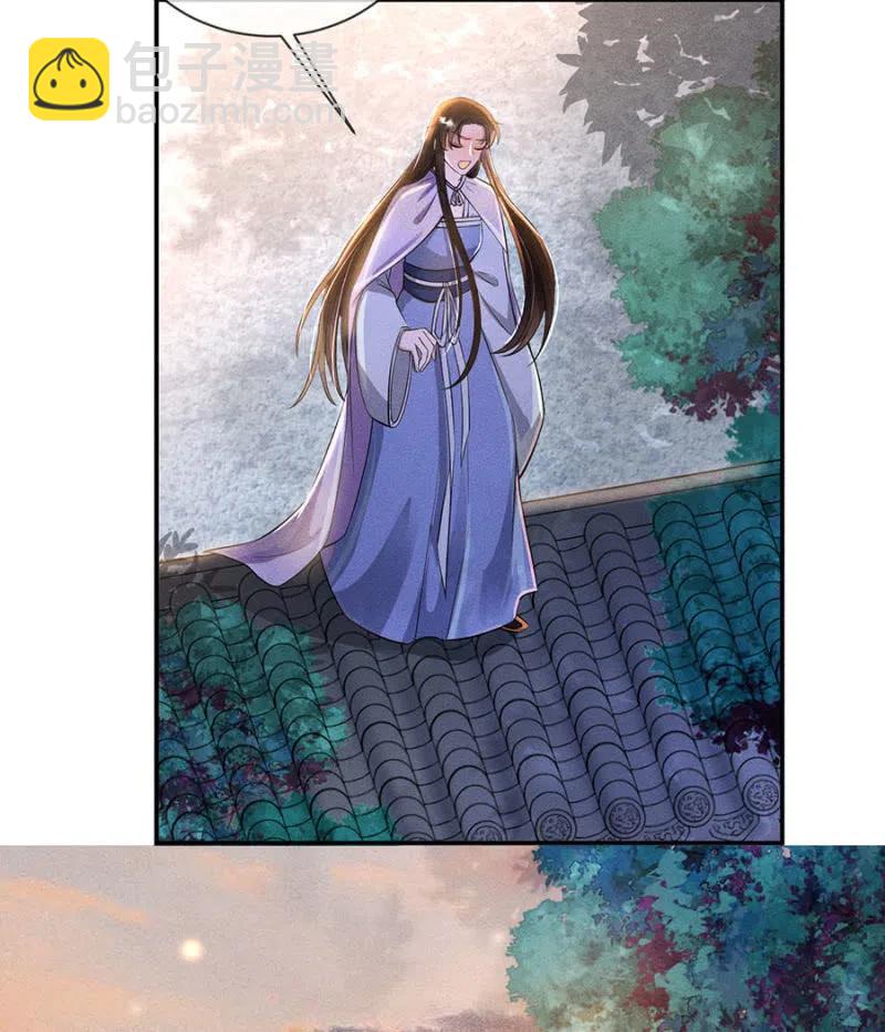 《单挑吧王爷》王爷发烧了 第20页