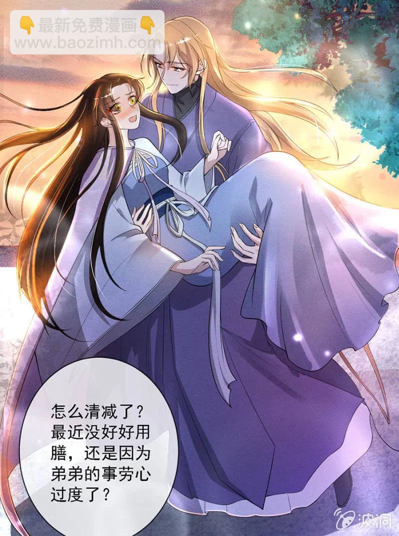《单挑吧王爷》王爷发烧了 第21页