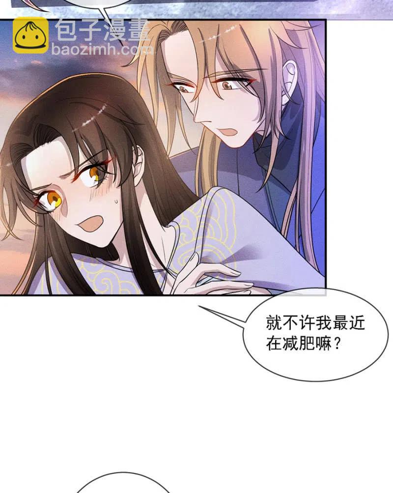 《单挑吧王爷》王爷发烧了 第22页