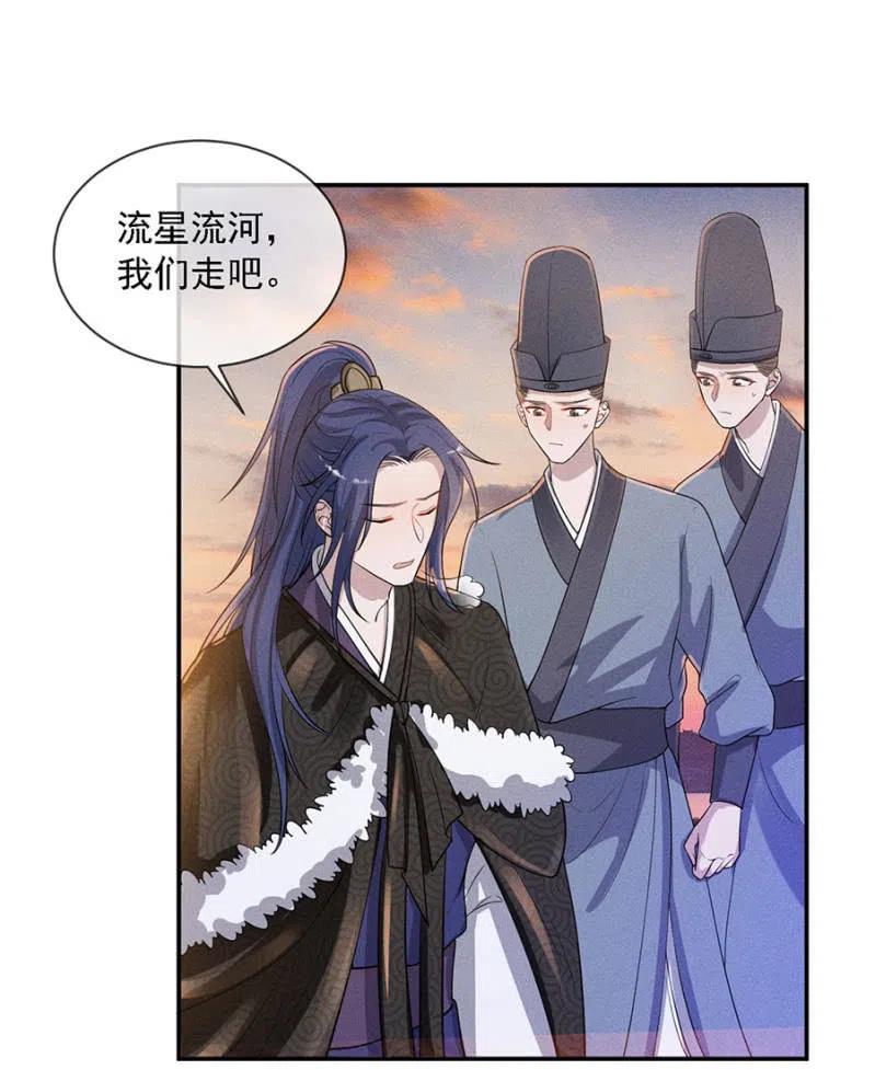 《单挑吧王爷》王爷发烧了 第24页
