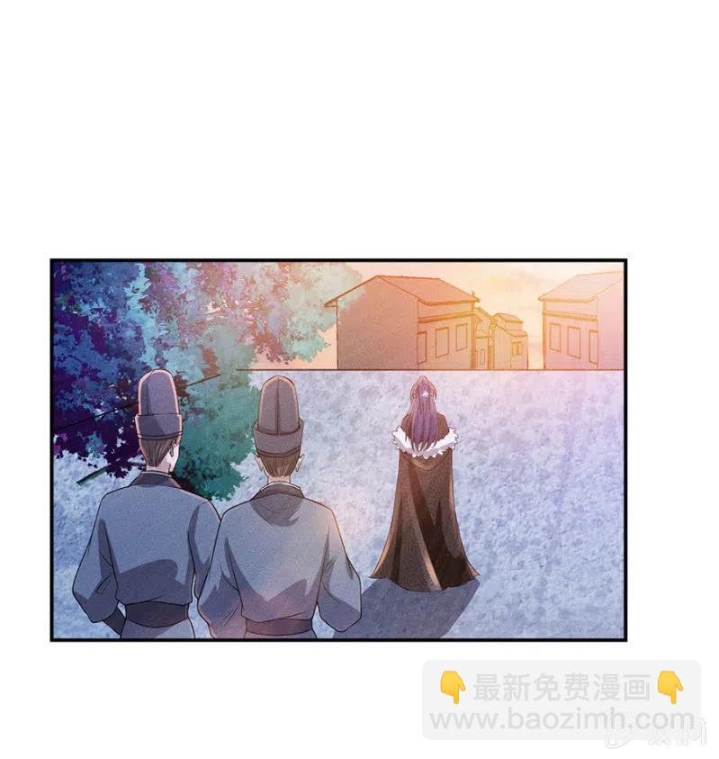《单挑吧王爷》王爷发烧了 第25页