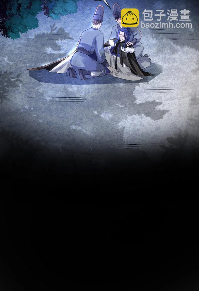 《单挑吧王爷》王爷发烧了 第27页