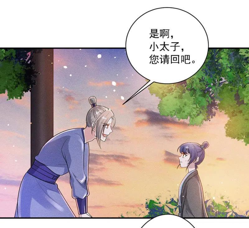 《单挑吧王爷》王爷发烧了 第30页