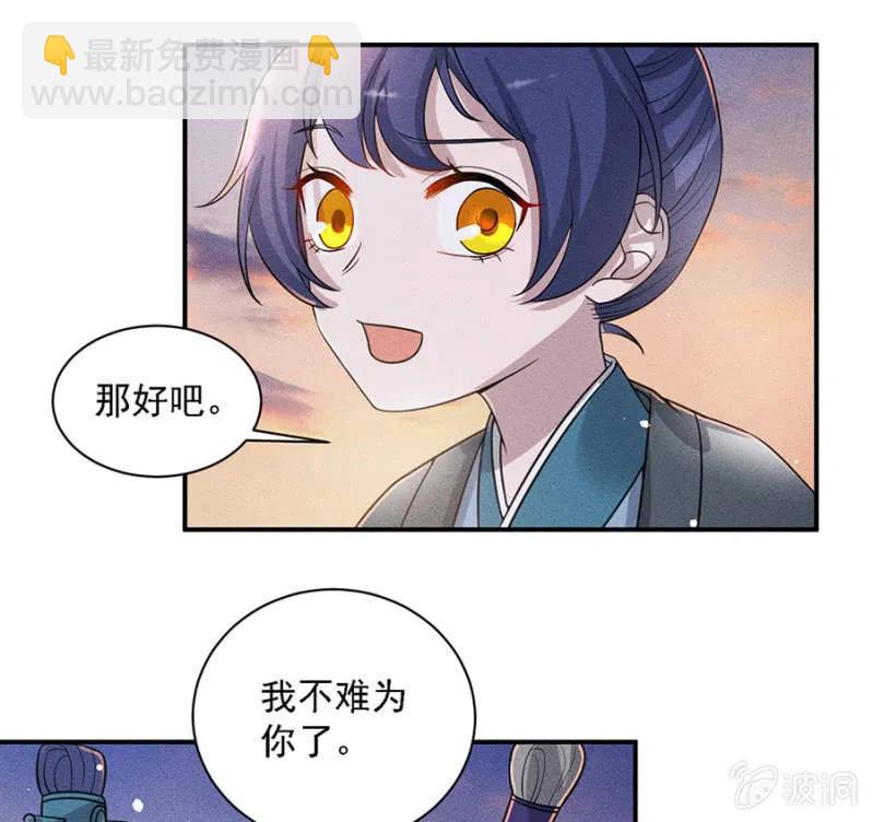 《单挑吧王爷》王爷发烧了 第33页
