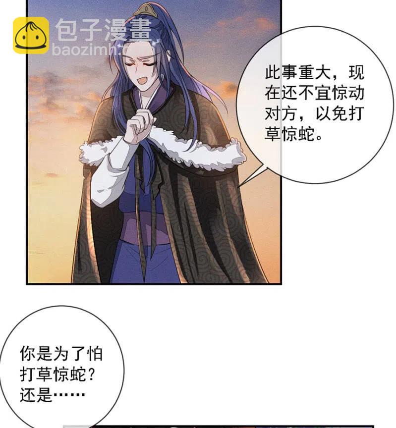 《单挑吧王爷》王爷发烧了 第3页