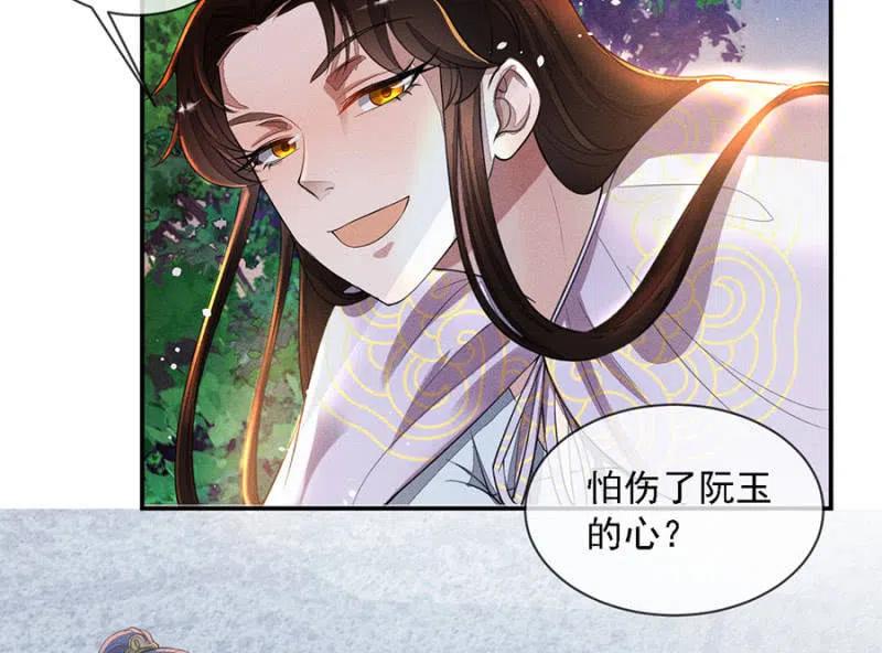 《单挑吧王爷》王爷发烧了 第4页