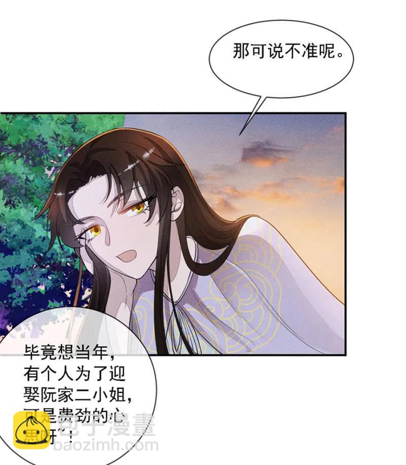 《单挑吧王爷》王爷发烧了 第6页