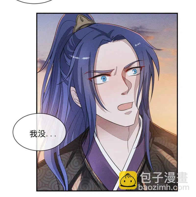 《单挑吧王爷》王爷发烧了 第7页