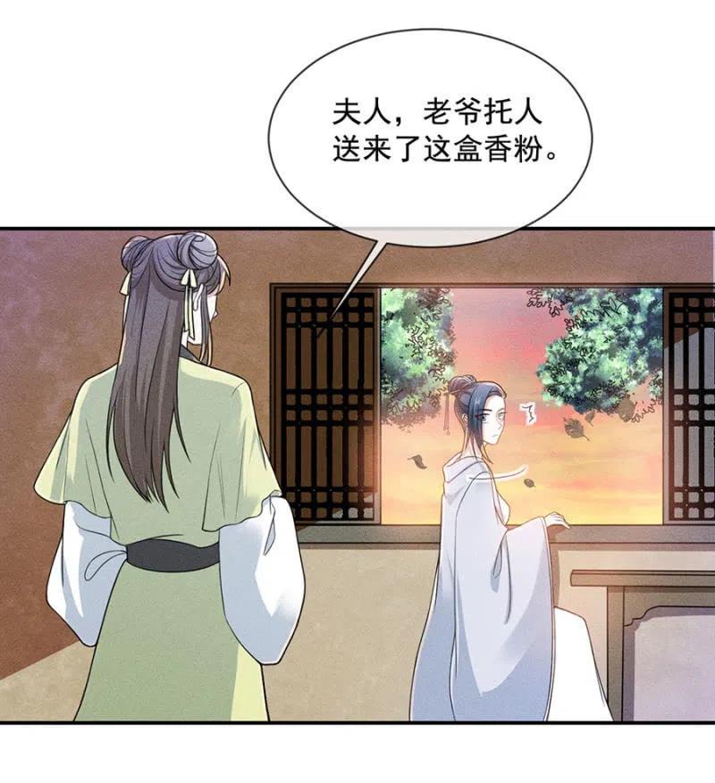 《单挑吧王爷》我来给你号号脉 第12页