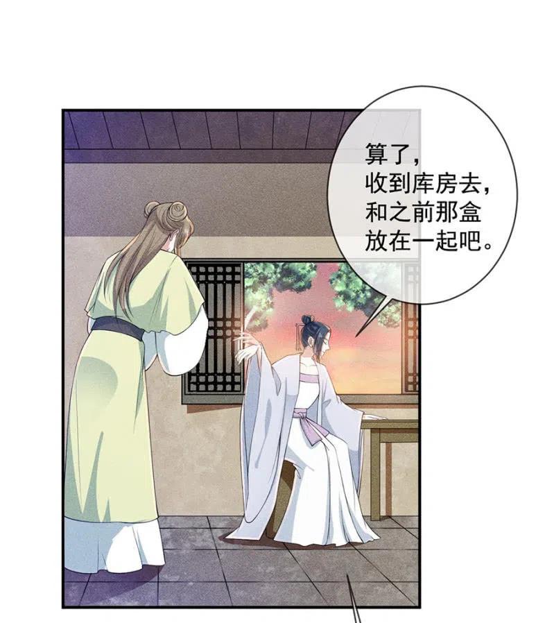 《单挑吧王爷》我来给你号号脉 第15页