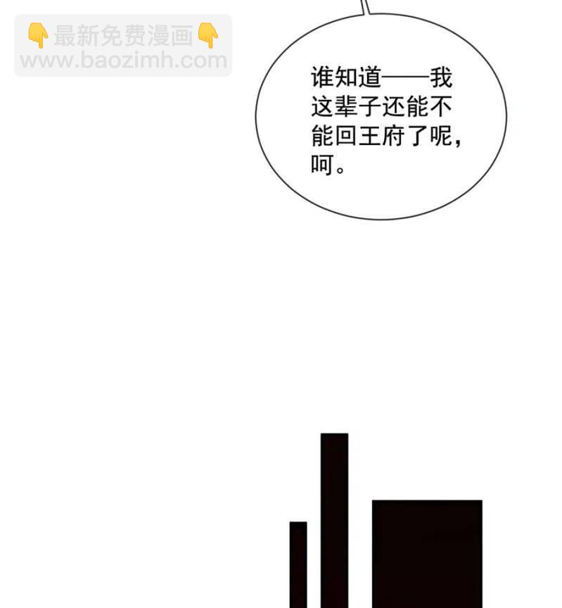 《单挑吧王爷》我来给你号号脉 第16页