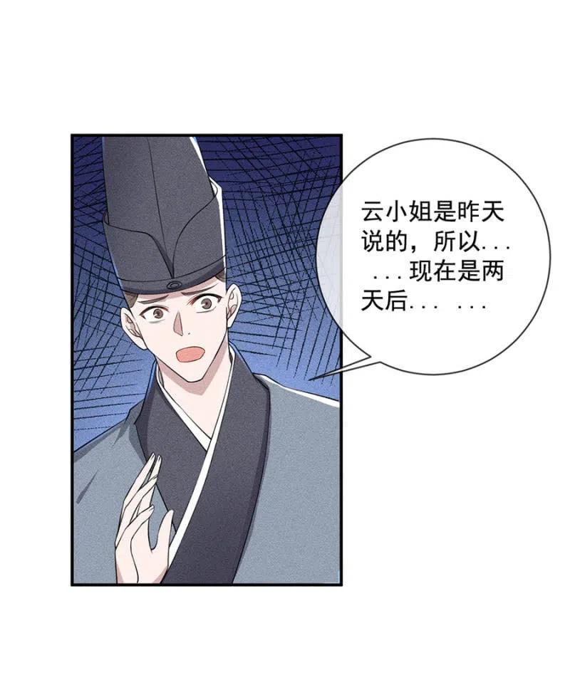 《单挑吧王爷》我来给你号号脉 第19页