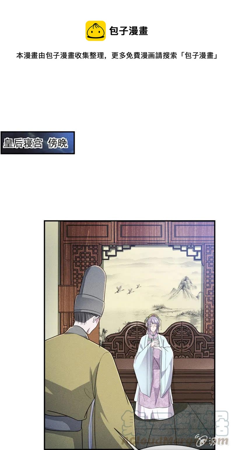《单挑吧王爷》我来给你号号脉 第1页