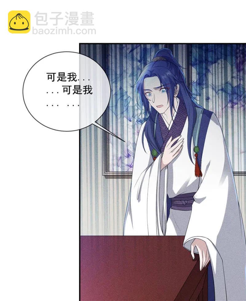 《单挑吧王爷》我来给你号号脉 第20页