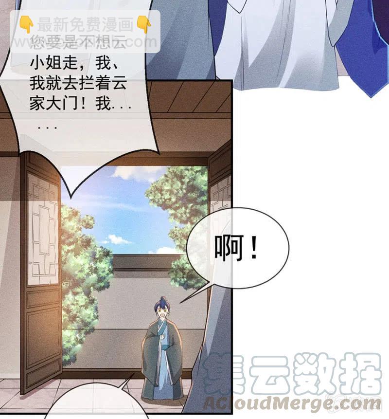 《单挑吧王爷》我来给你号号脉 第25页
