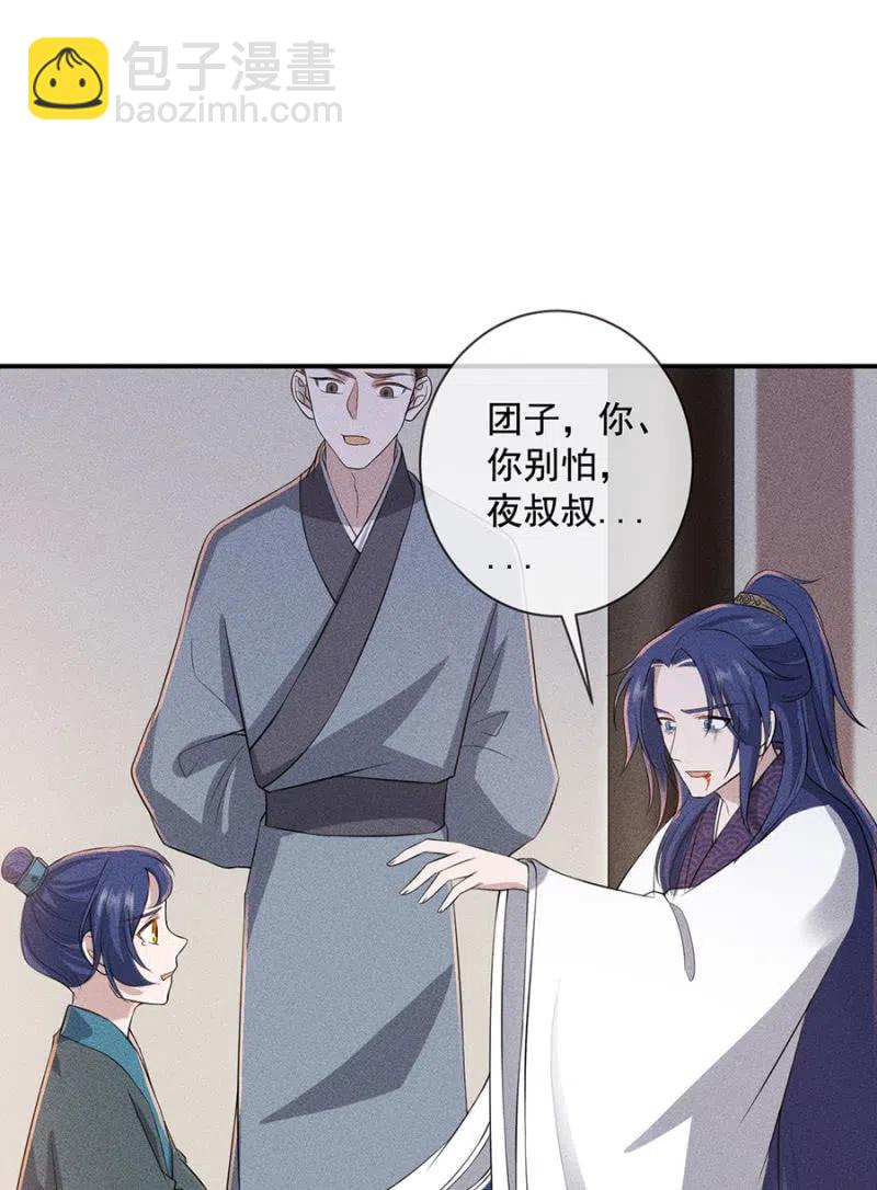 《单挑吧王爷》我来给你号号脉 第28页
