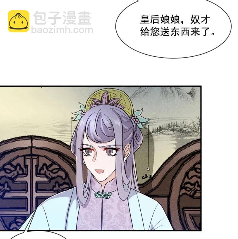 《单挑吧王爷》我来给你号号脉 第2页