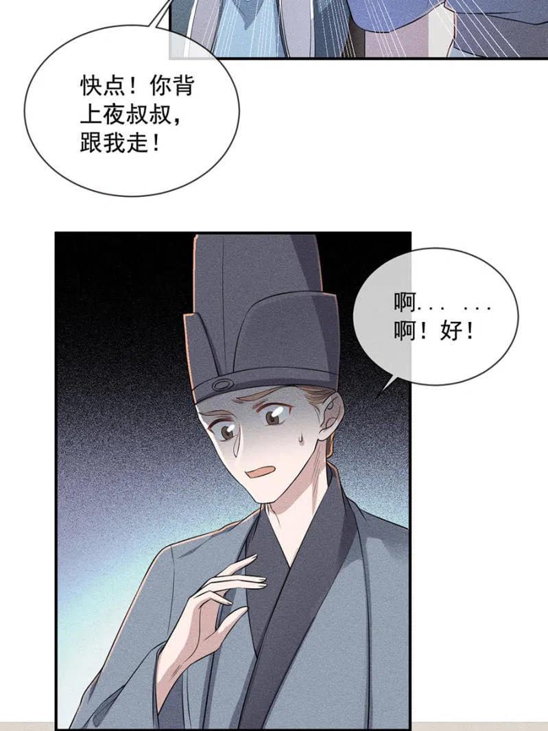 《单挑吧王爷》我来给你号号脉 第31页