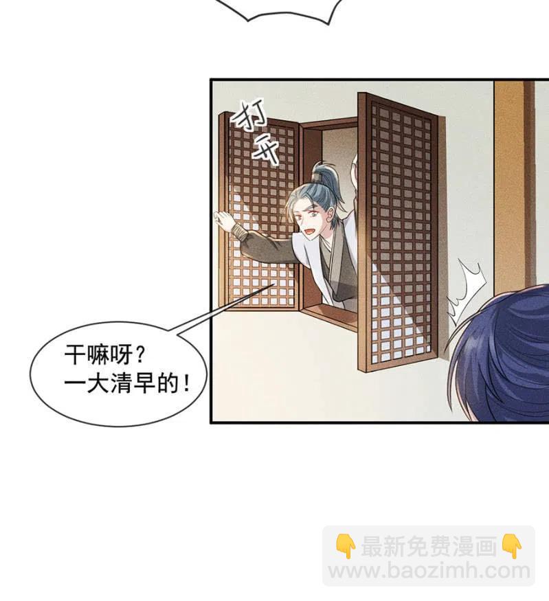 《单挑吧王爷》我来给你号号脉 第35页
