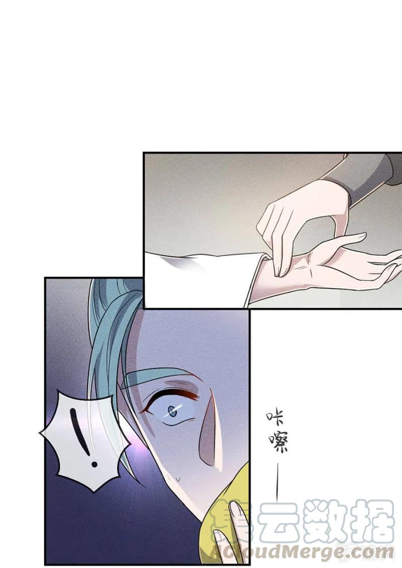 《单挑吧王爷》我来给你号号脉 第41页