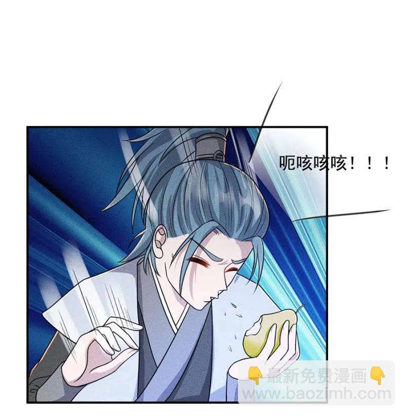 《单挑吧王爷》我来给你号号脉 第42页