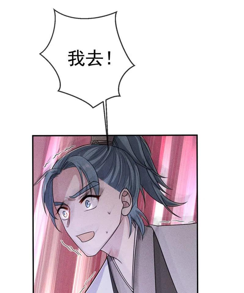 《单挑吧王爷》我来给你号号脉 第44页