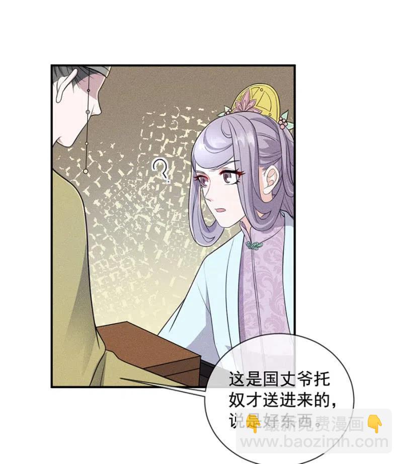 《单挑吧王爷》我来给你号号脉 第4页
