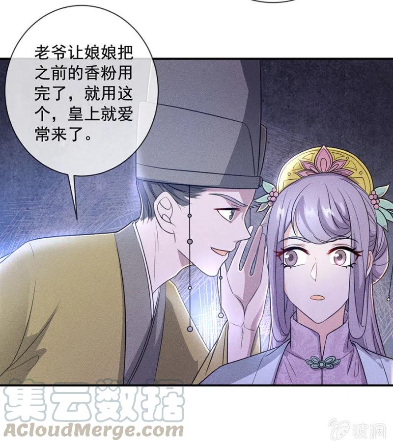 《单挑吧王爷》我来给你号号脉 第5页