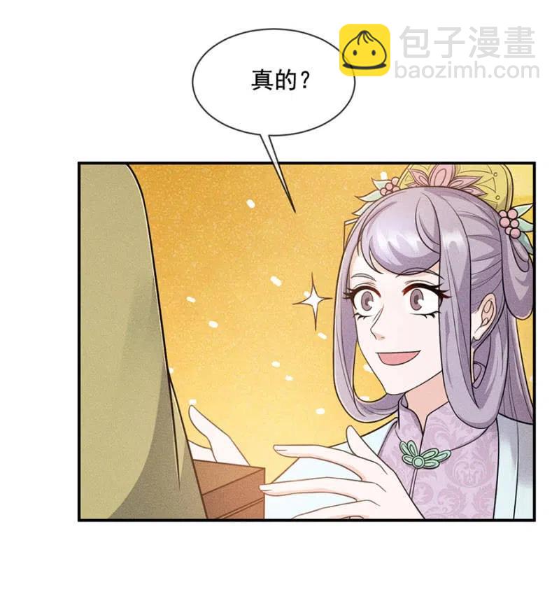 《单挑吧王爷》我来给你号号脉 第6页