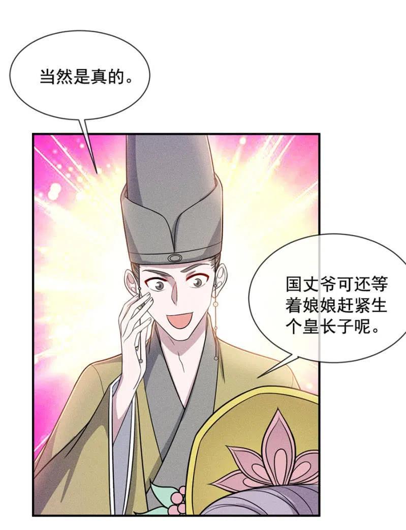 《单挑吧王爷》我来给你号号脉 第7页