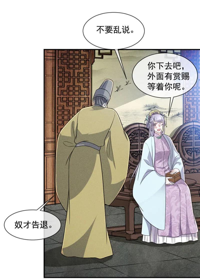 《单挑吧王爷》我来给你号号脉 第8页