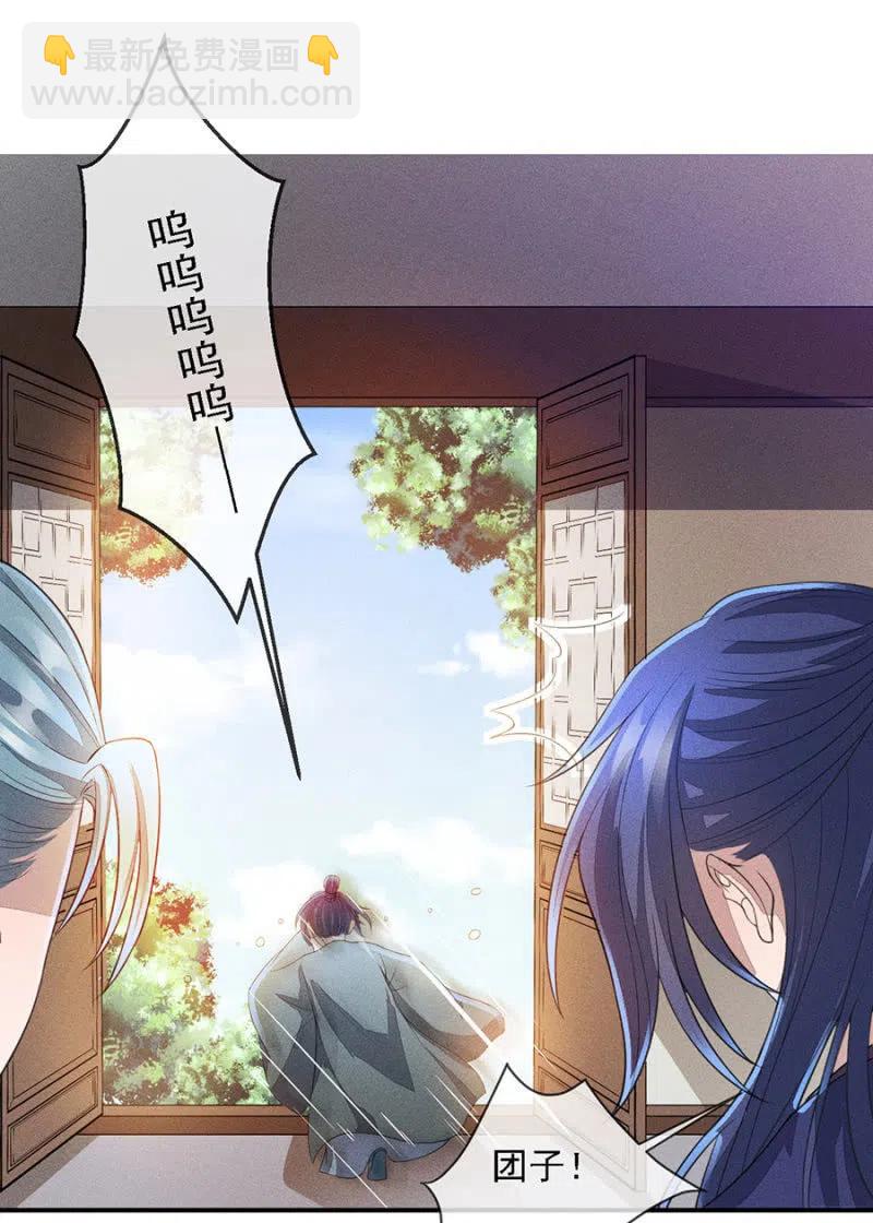 《单挑吧王爷》娘亲，救救夜叔叔吧 第10页