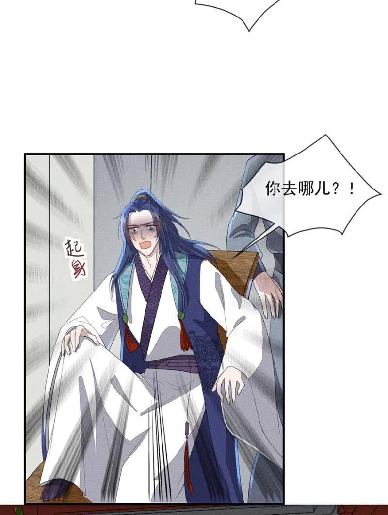 《单挑吧王爷》娘亲，救救夜叔叔吧 第11页