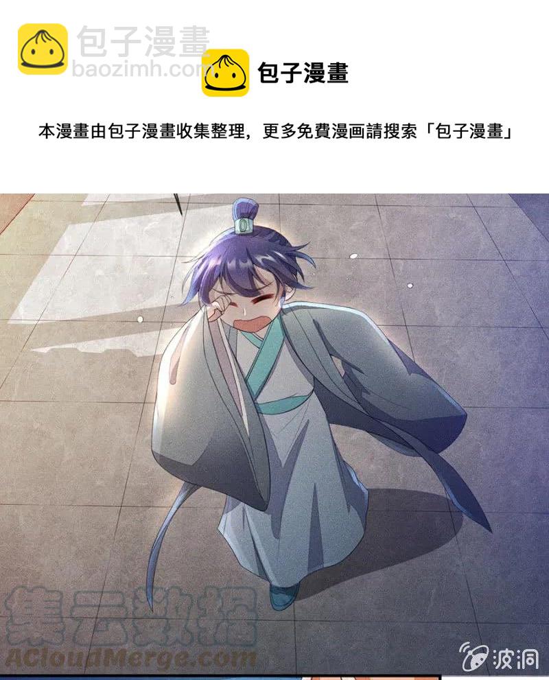 《单挑吧王爷》娘亲，救救夜叔叔吧 第13页