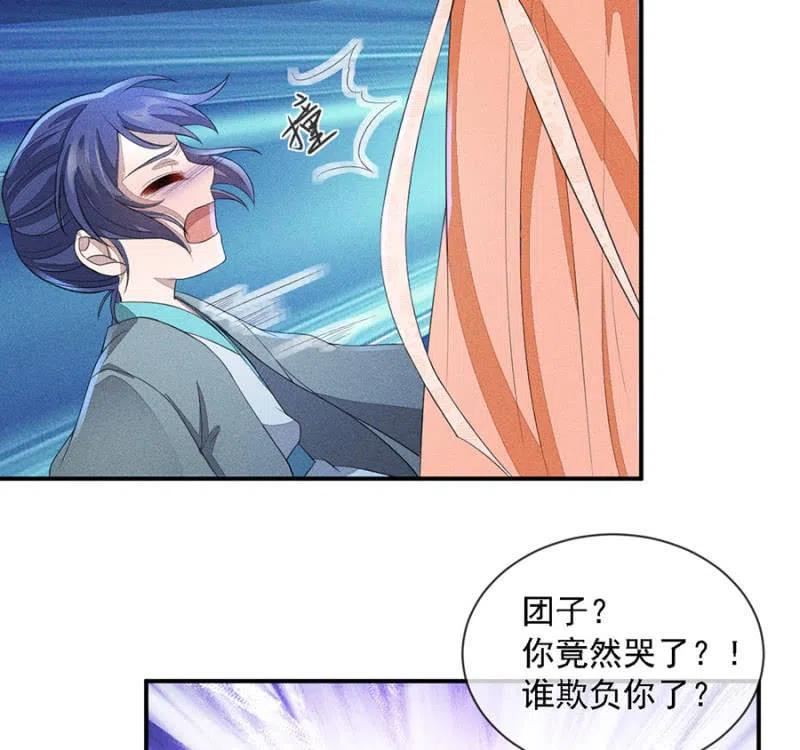 《单挑吧王爷》娘亲，救救夜叔叔吧 第14页