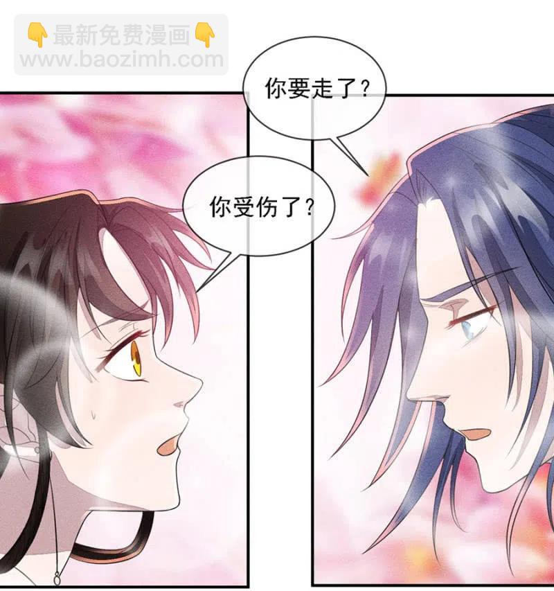《单挑吧王爷》娘亲，救救夜叔叔吧 第22页