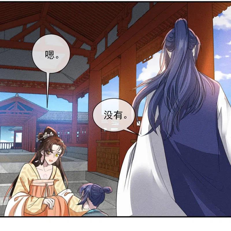 《单挑吧王爷》娘亲，救救夜叔叔吧 第24页