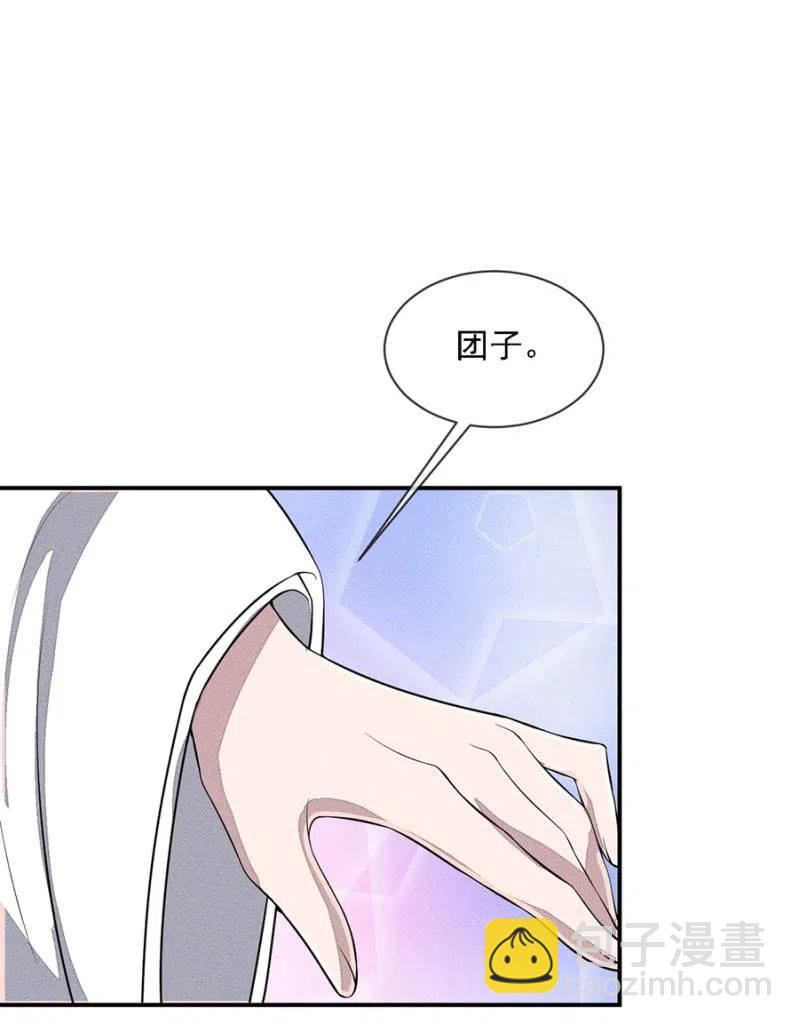 《单挑吧王爷》娘亲，救救夜叔叔吧 第26页